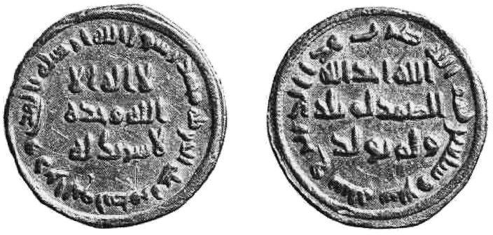 Awal Islam 4: Payung Yang Mengecil Koin Syahadat Islam