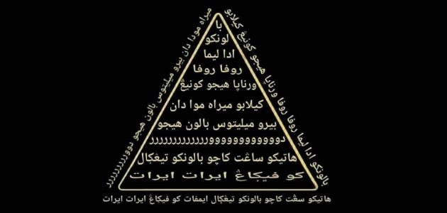 Menjadi Islam Itu Menjadi Arab