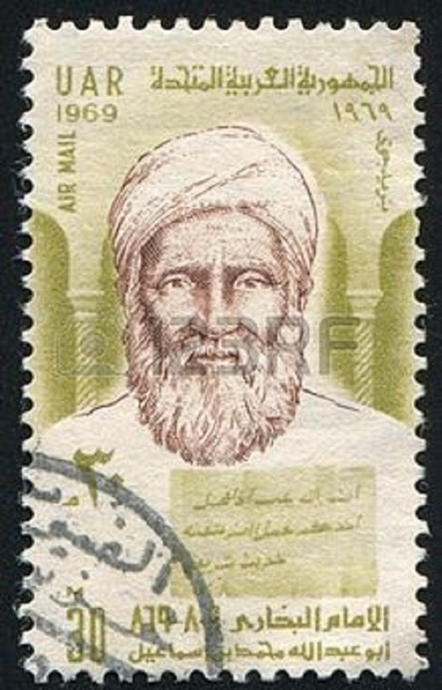 Imam Bukhary Egyptian Stamp 1969